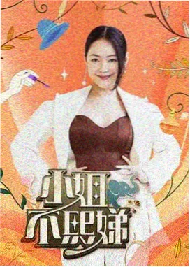 马嵬驿诀别片段截图